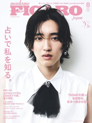 フィガロジャポン　madame FIGARO japon - Magazine